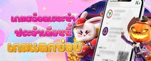 ฟรีสปิน 200 ครั้ง เกมดัง PG Slot banner